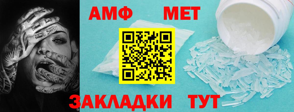 Amphetamine 97%  Амфетамин  Кашира  Вход с VPN 