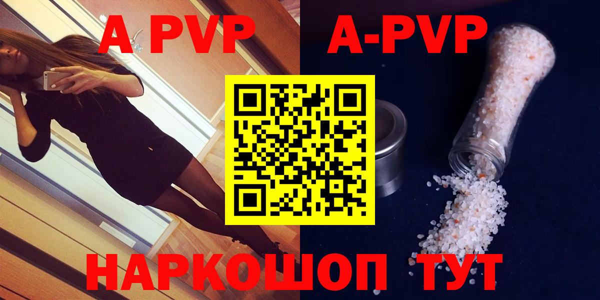Alfa_PVP мука  Alfa_PVP Соль  Alpha-PVP крисы CK  A-PVP  Кашира  Вход с VPN 