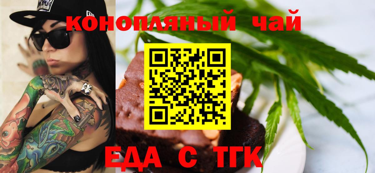 Кашира  Cannafood конопля  Вход с VPN 