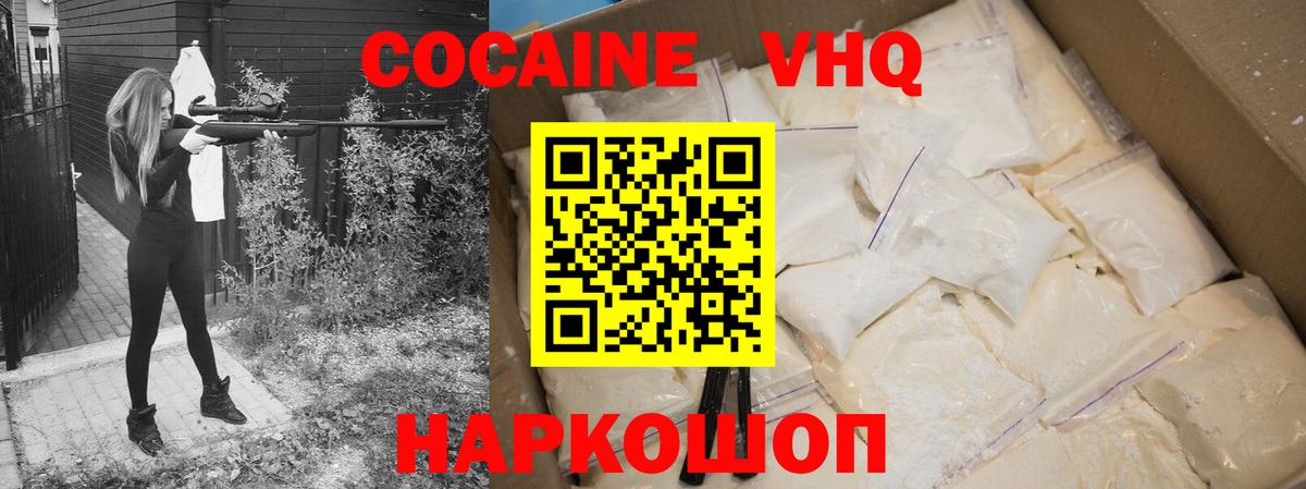 Кашира  Кокаин Fish Scale  Кокаин  Cocaine Перу  Вход с VPN 
