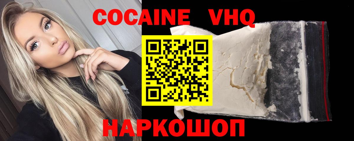 КОКАИН 99% Кашира