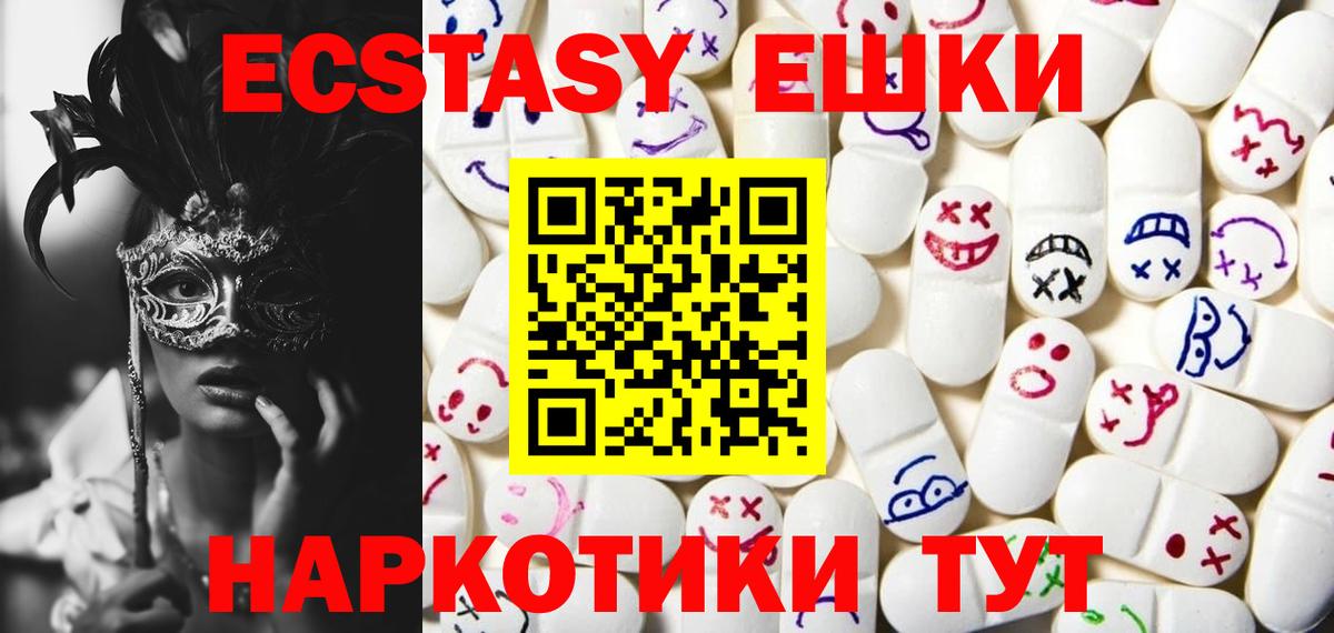 МЕГА ССЫЛКА  ЭКСТАЗИ  Вход с VPN  Экстази DUBAI  Ecstasy TESLA  Кашира 