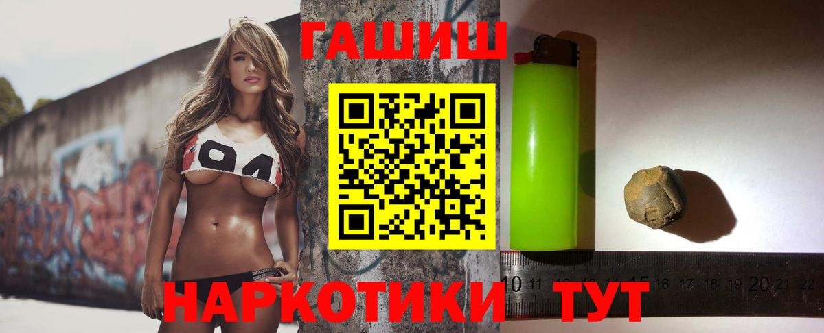 ГАШИШ  Вход с VPN  Кашира  Гашиш гарик  Гашиш AMNESIA HAZE 