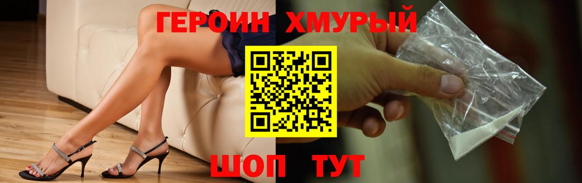 Героин белый  Вход с VPN  Кашира 