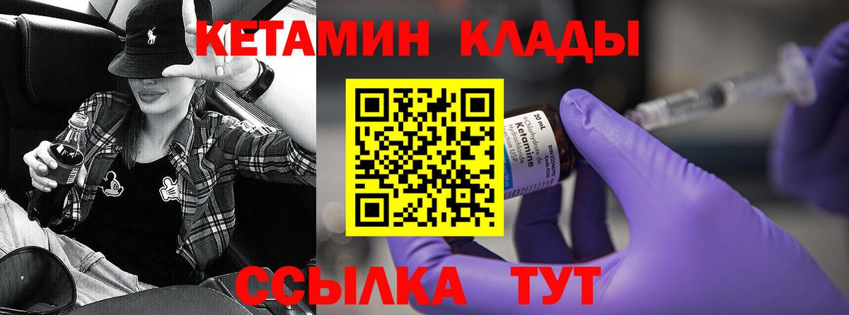 Кашира  КЕТАМИН ketamine  Вход с VPN 