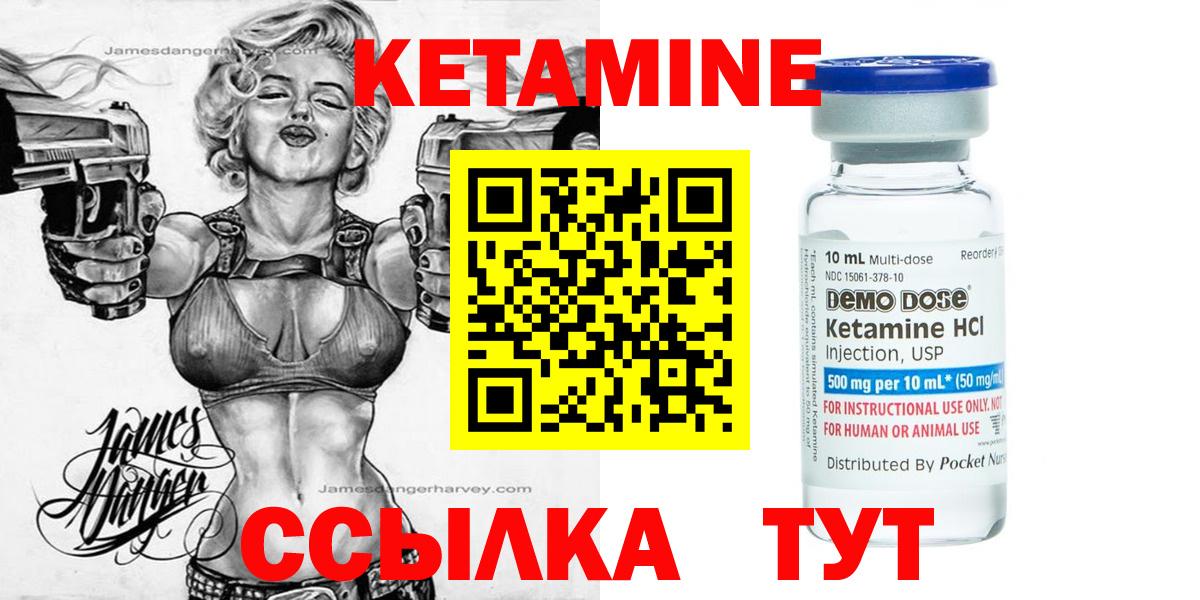Кетамин ketamine Кашира