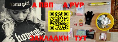 apvp Белорецк