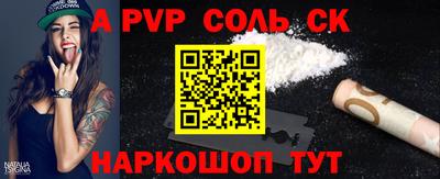 синтетический гашиш Бердск