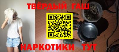 синтетический гашиш Бердск