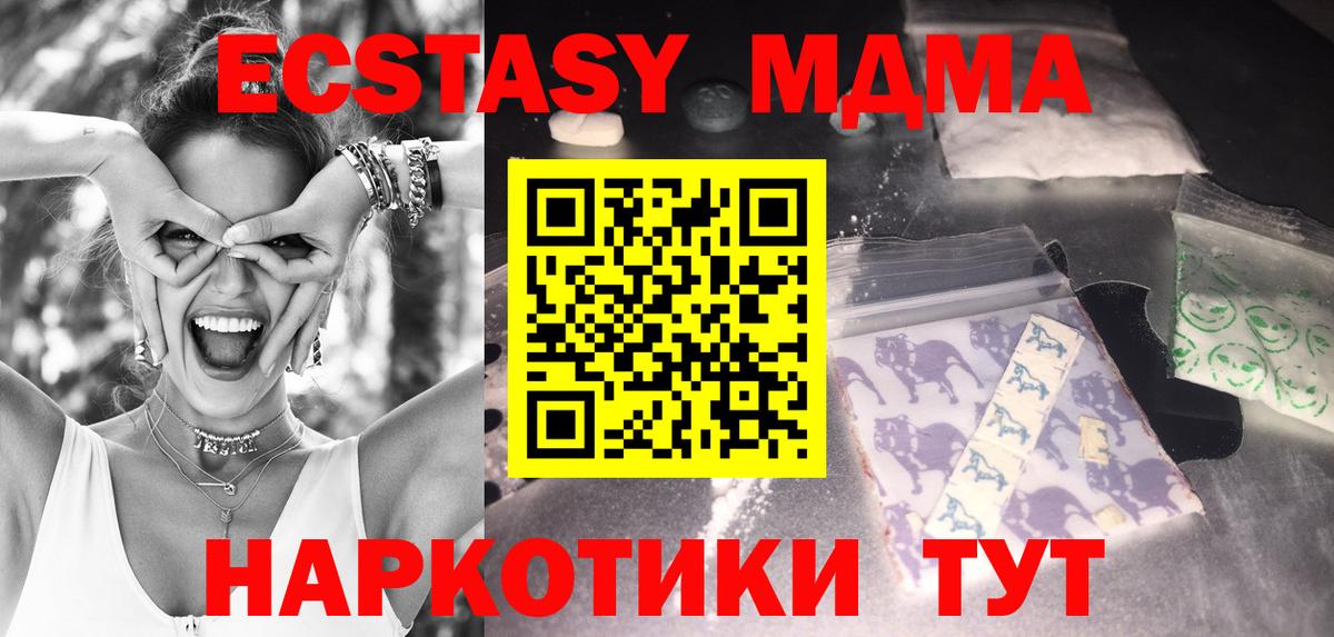 МДМА crystal  MDMA  Вход с VPN  Кашира  МДМА VHQ 