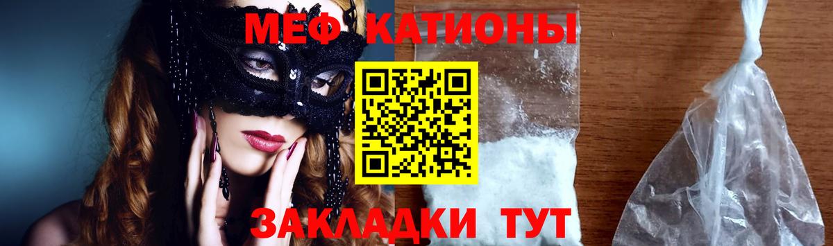Меф мяу мяу  Мефедрон VHQ  Кашира  МЕФ  Вход с VPN 
