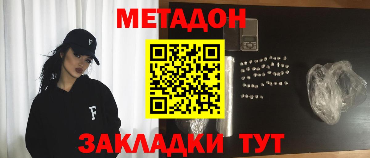 Кашира  Метадон methadone  OMG как зайти  Вход с VPN 