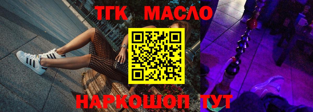 Дистиллят ТГК THC oil  как найти закладки  Кашира  Дистиллят ТГК жижа  Вход с VPN 
